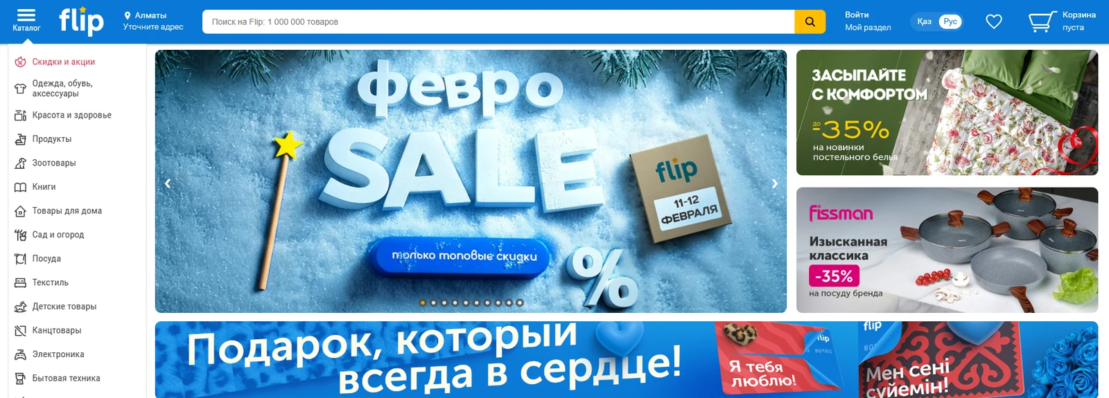 Flip