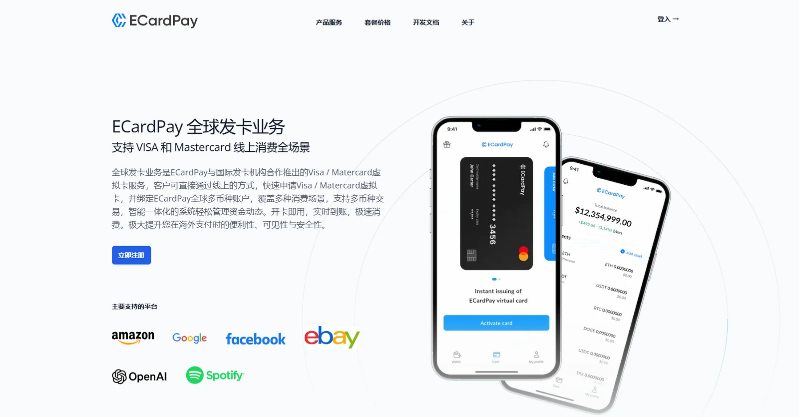 ECardPay