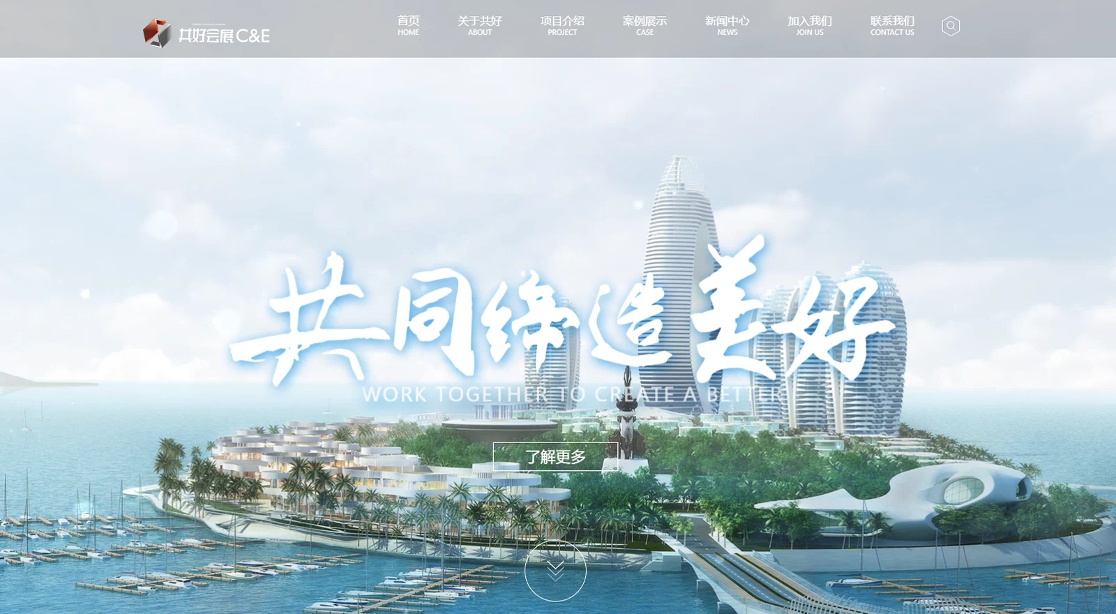 共好会展
