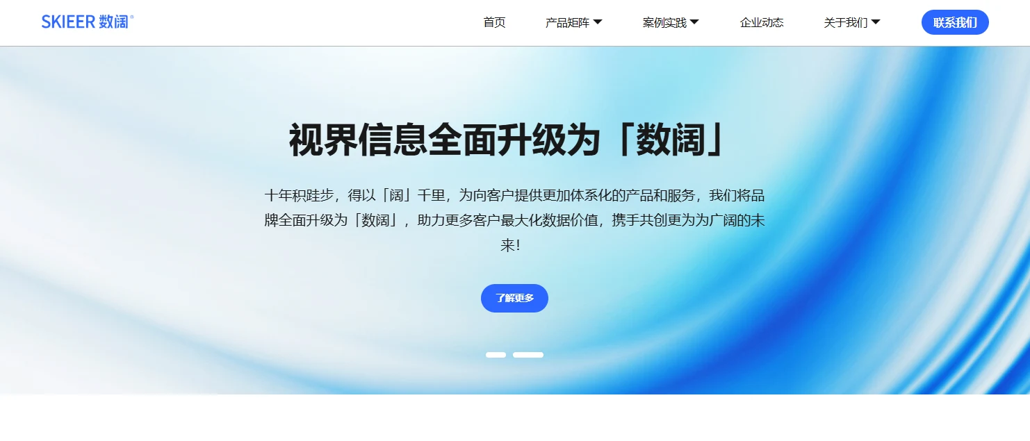 数阔