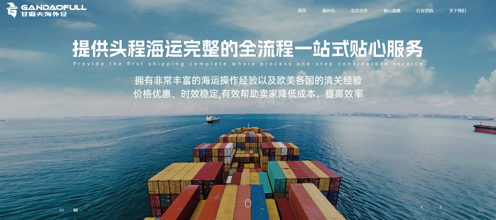 甘道夫海外仓