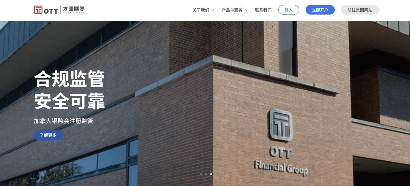 方圆汇OTTPay