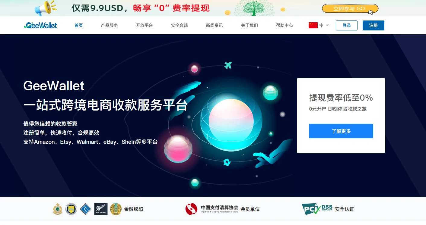 GeeWallet