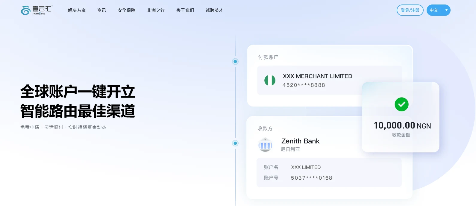 壹云汇