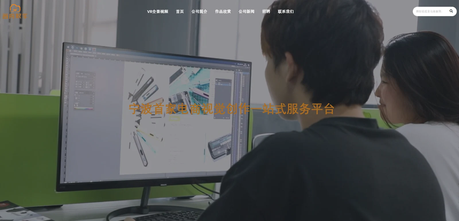 西舟数字