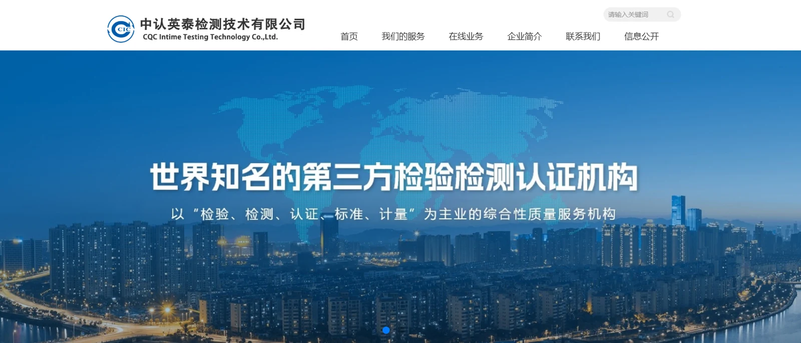 中认英泰检测