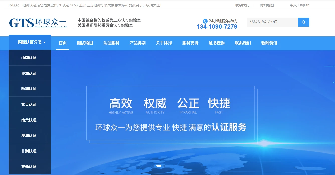 环球众一