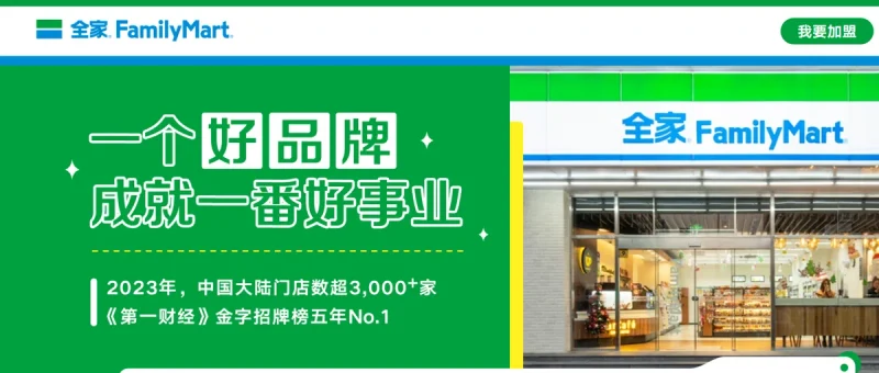 Family Mart