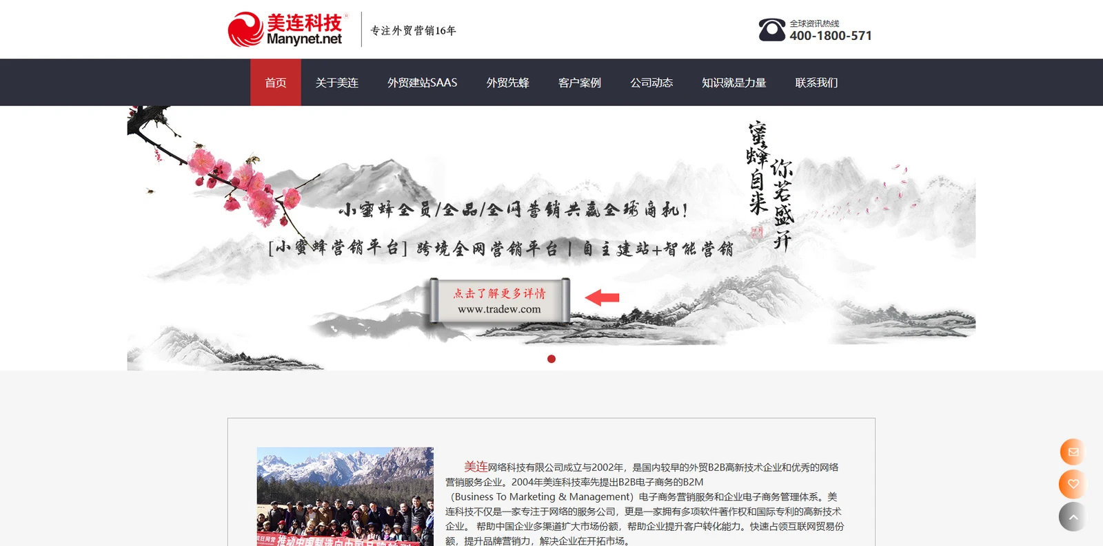 美连网络科技
