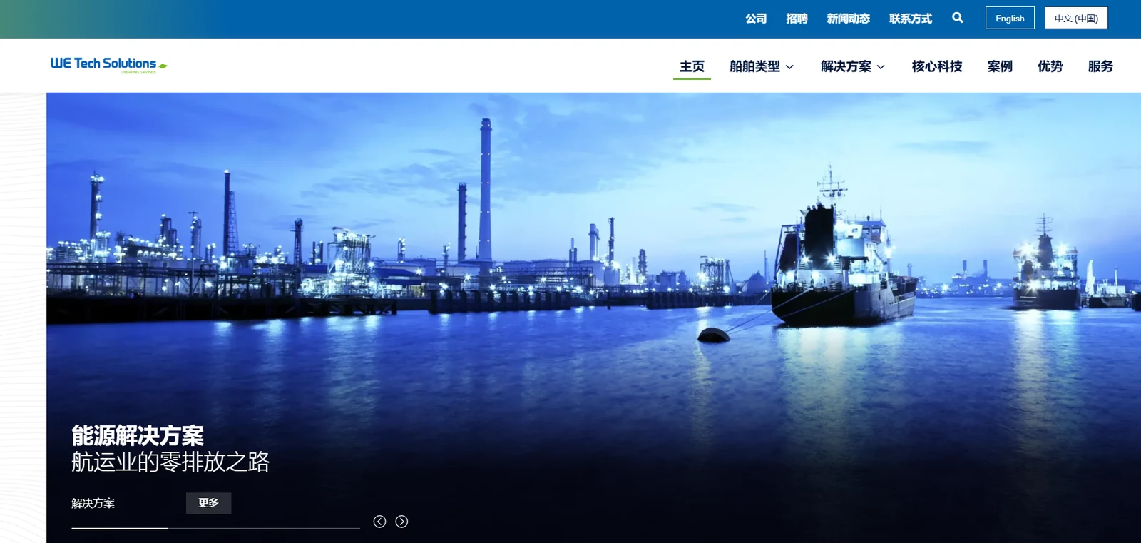 WeTech