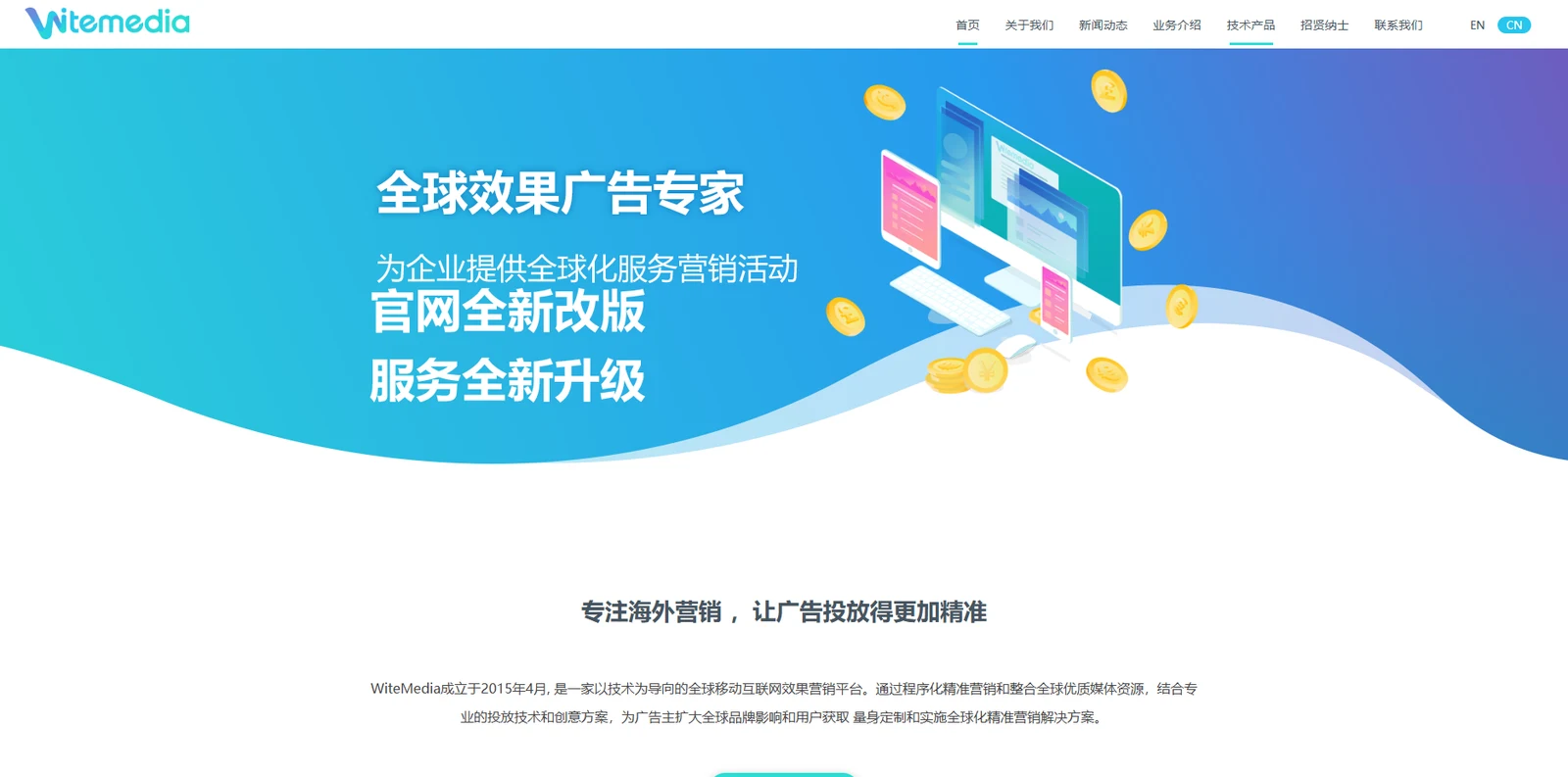 WiteMedia