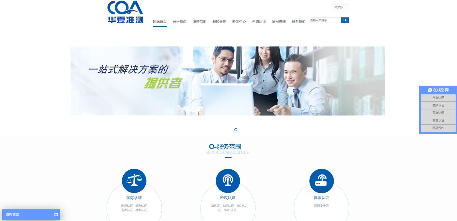 CQA华夏准测