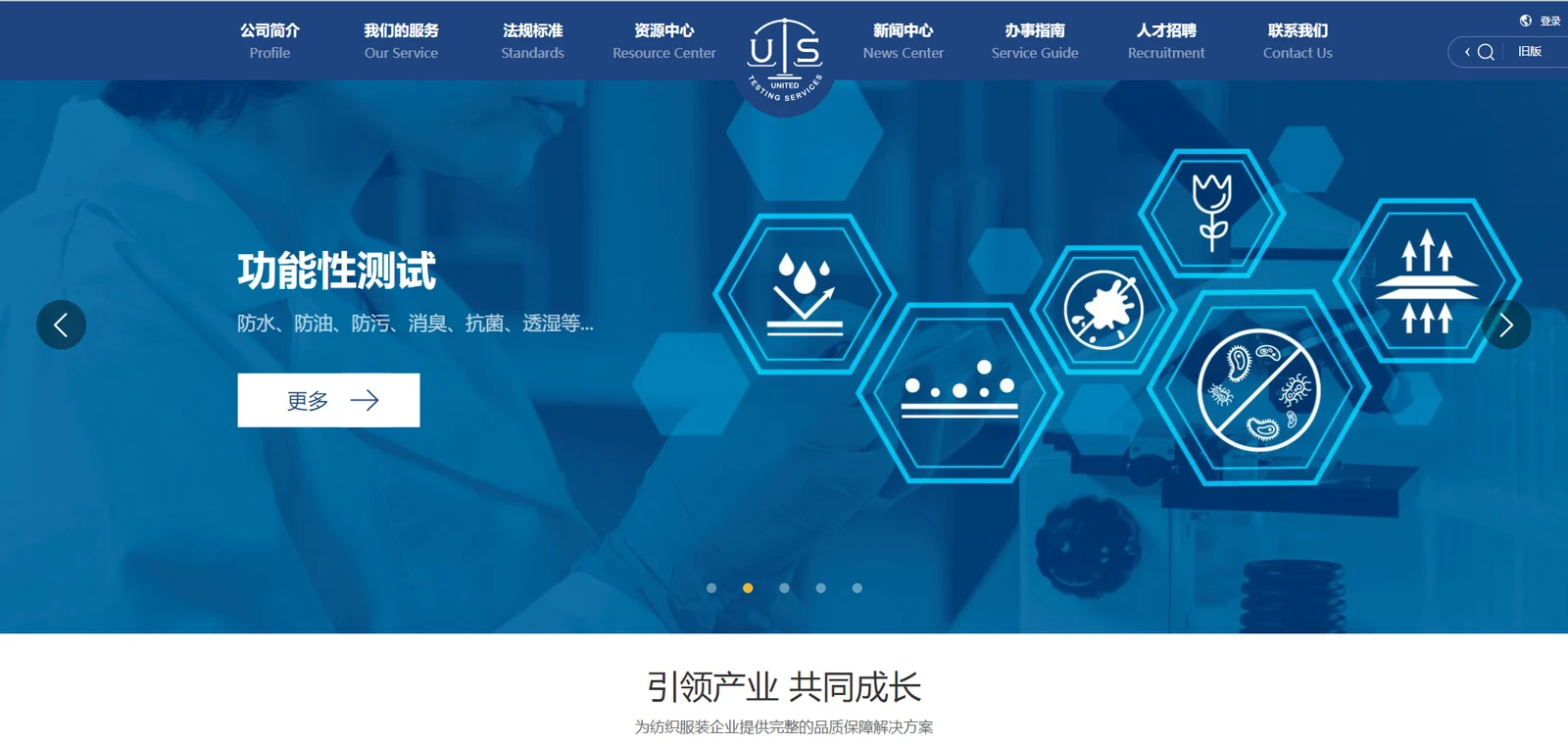 中联品检