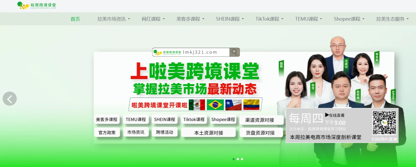 啦美跨境