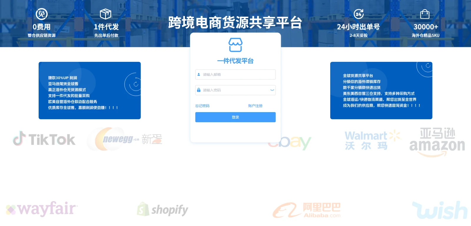 云顶仓供应链