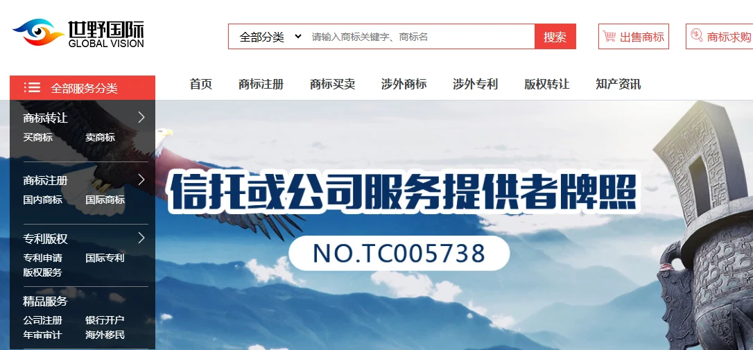 世野知识产权