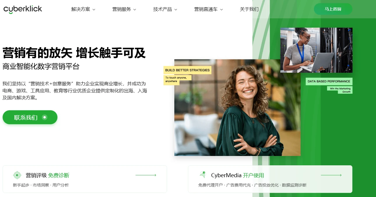Cyberklick