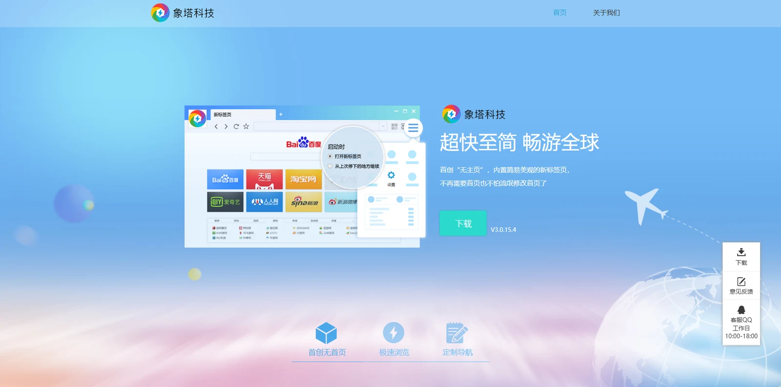 象塔科技