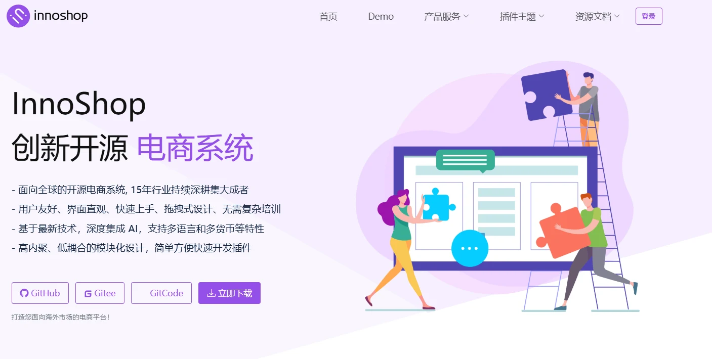 InnoShop