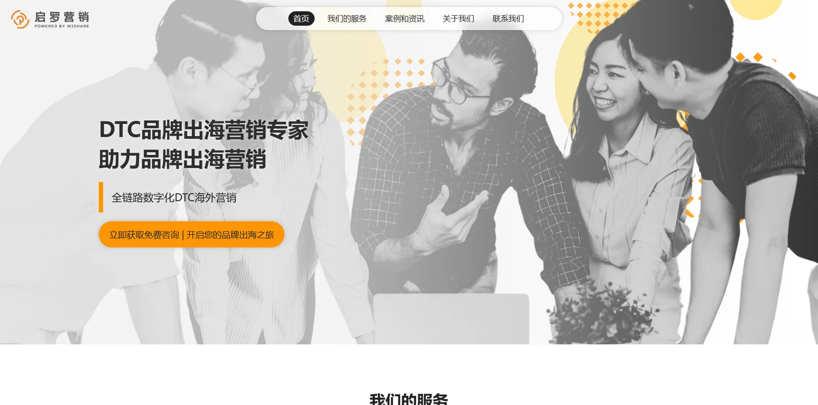 启罗营销
