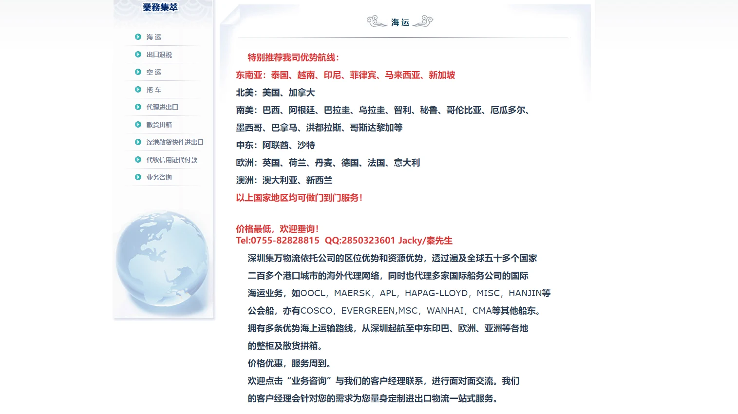 集万物流