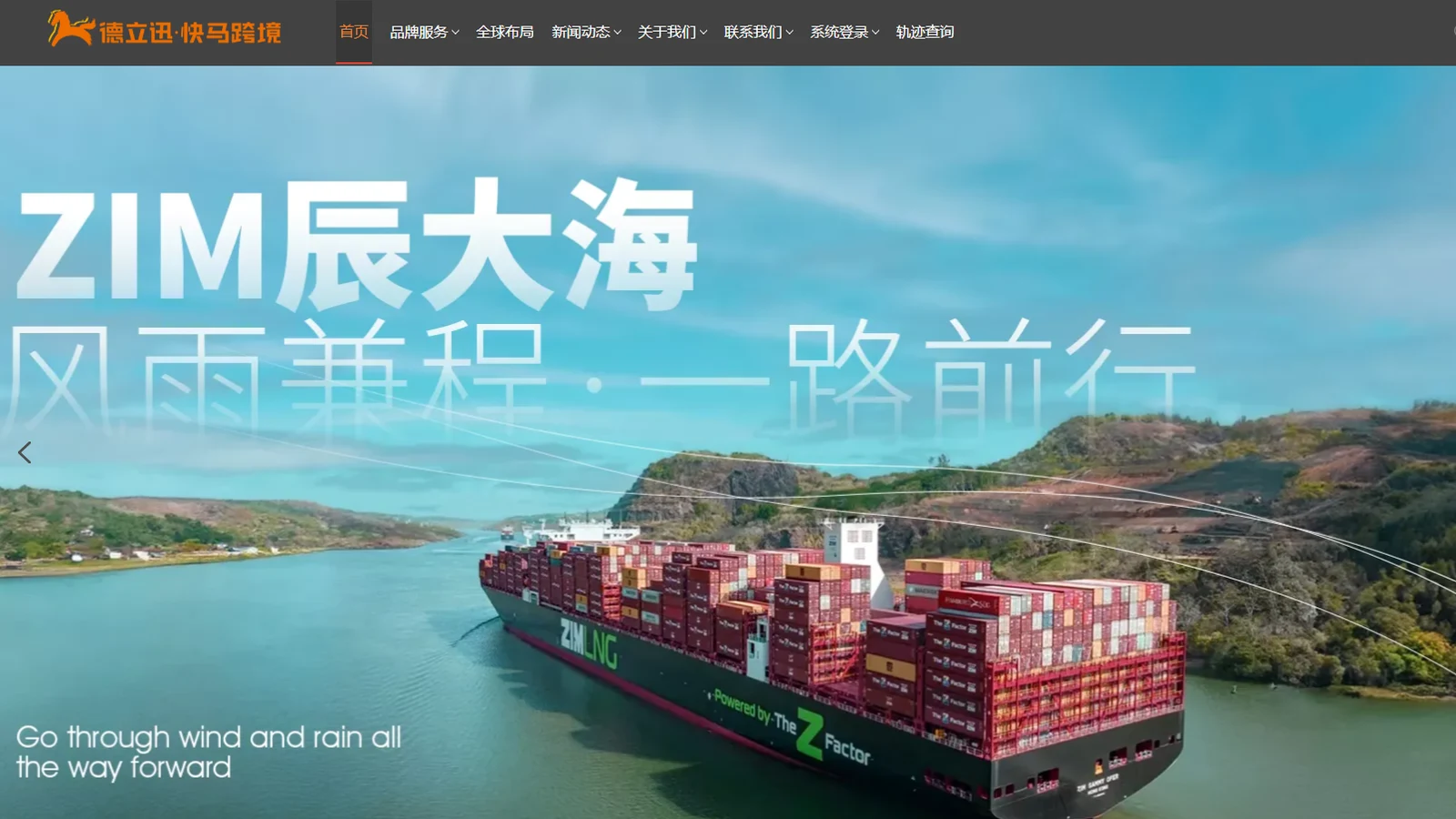 德立迅国际物流