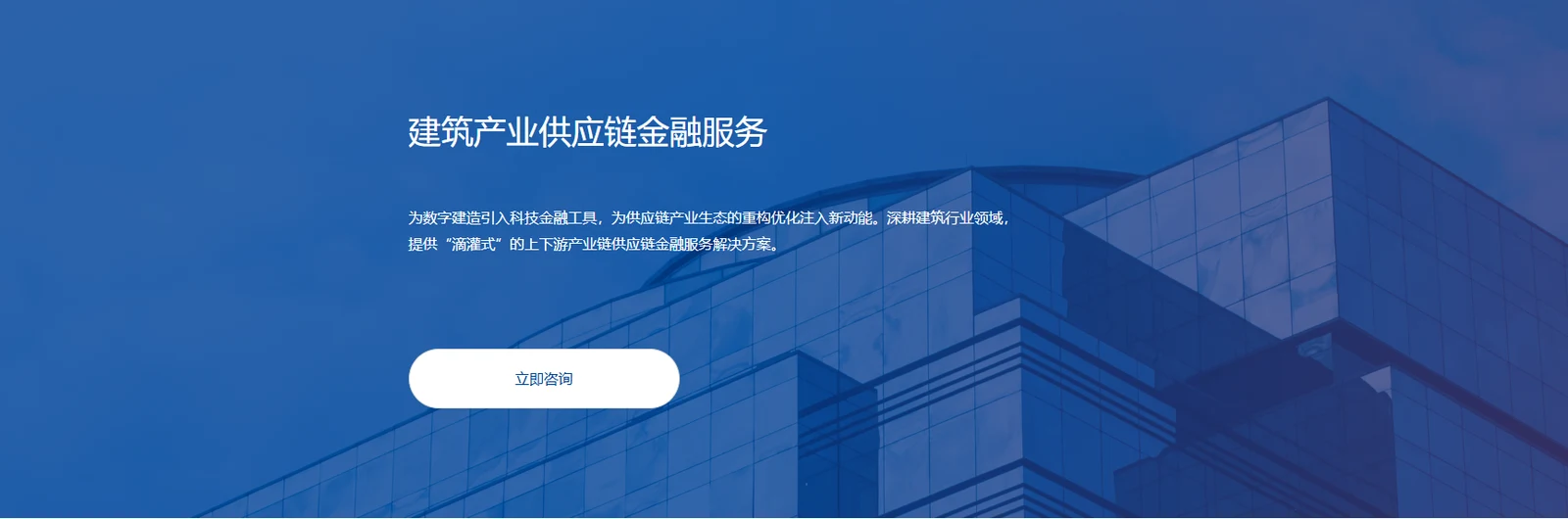 华筑通