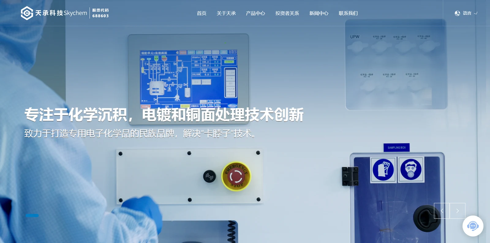 天承科技