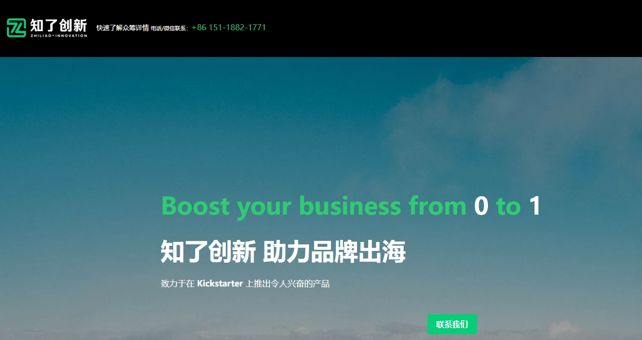 知了创新