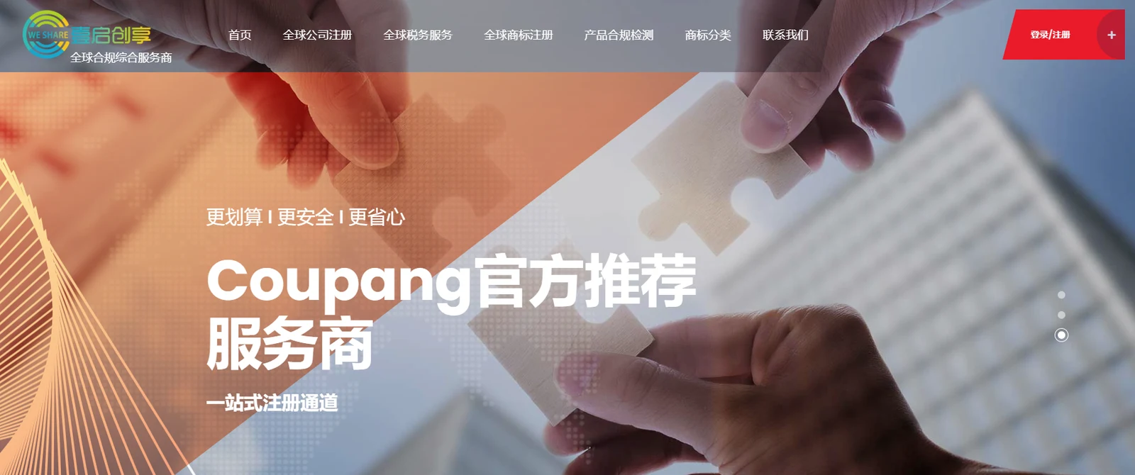 壹启创享