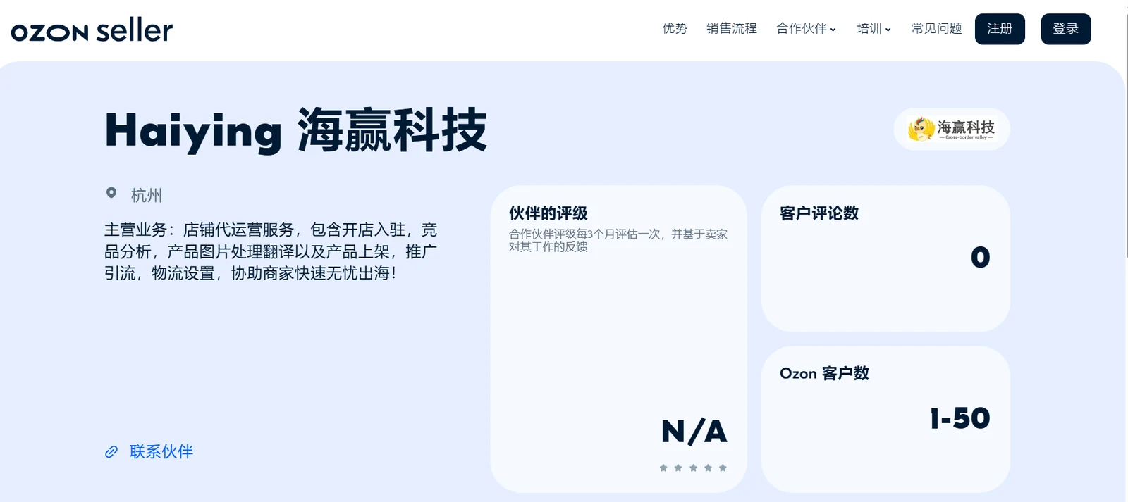 海赢科技