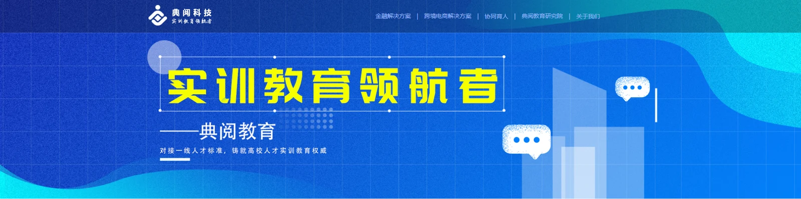 典阅科技