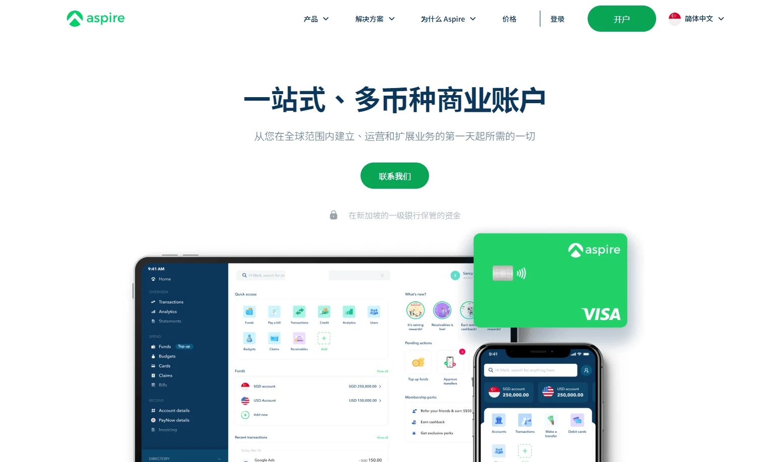 Aspire 欣志汇