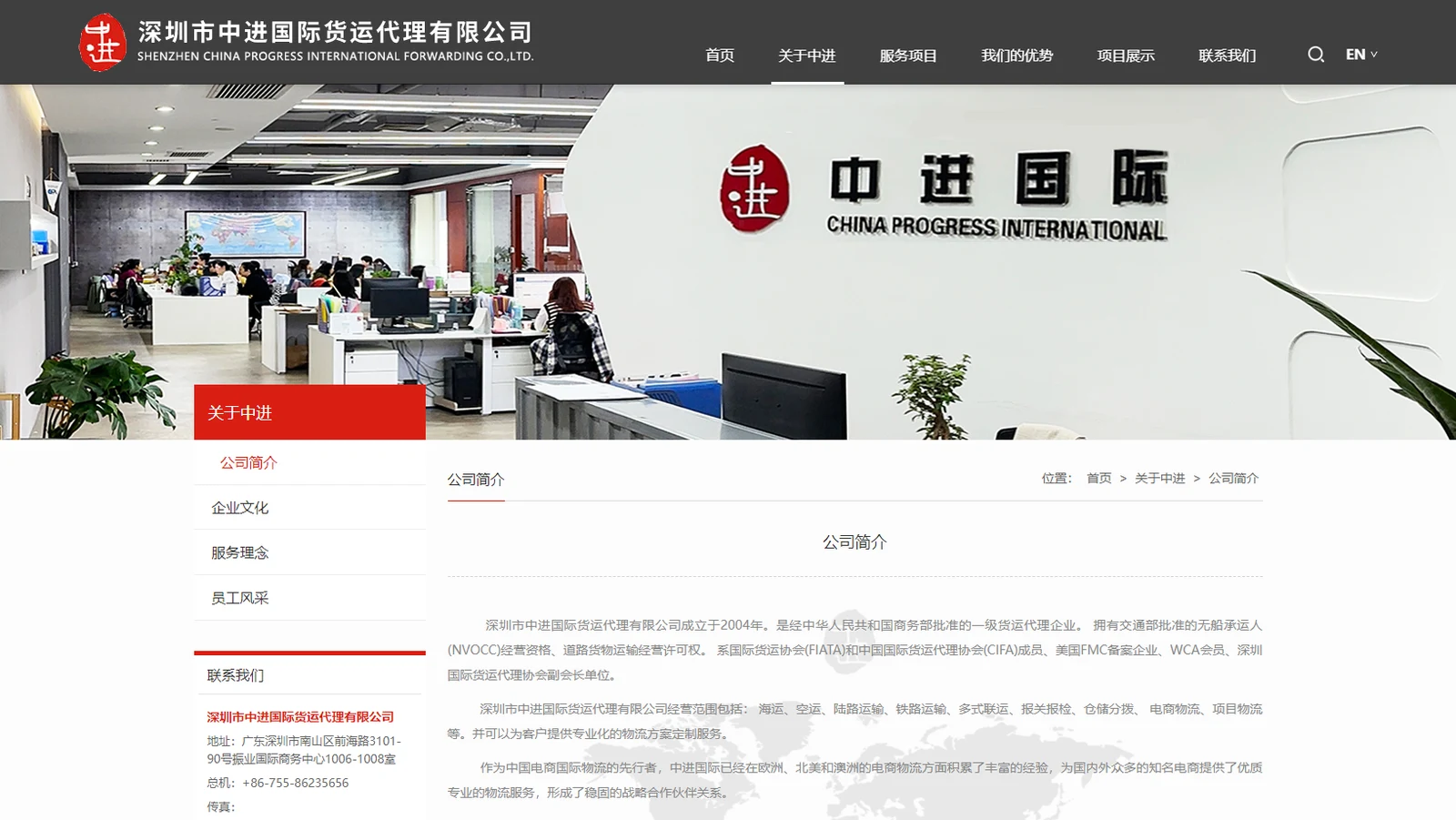 中进国际货运