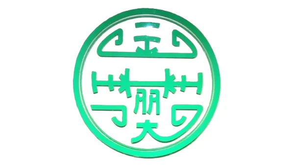 鑫丽达