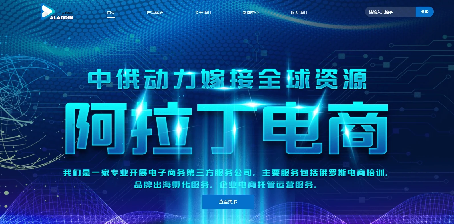 阿拉丁
