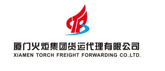 火炬集团货运