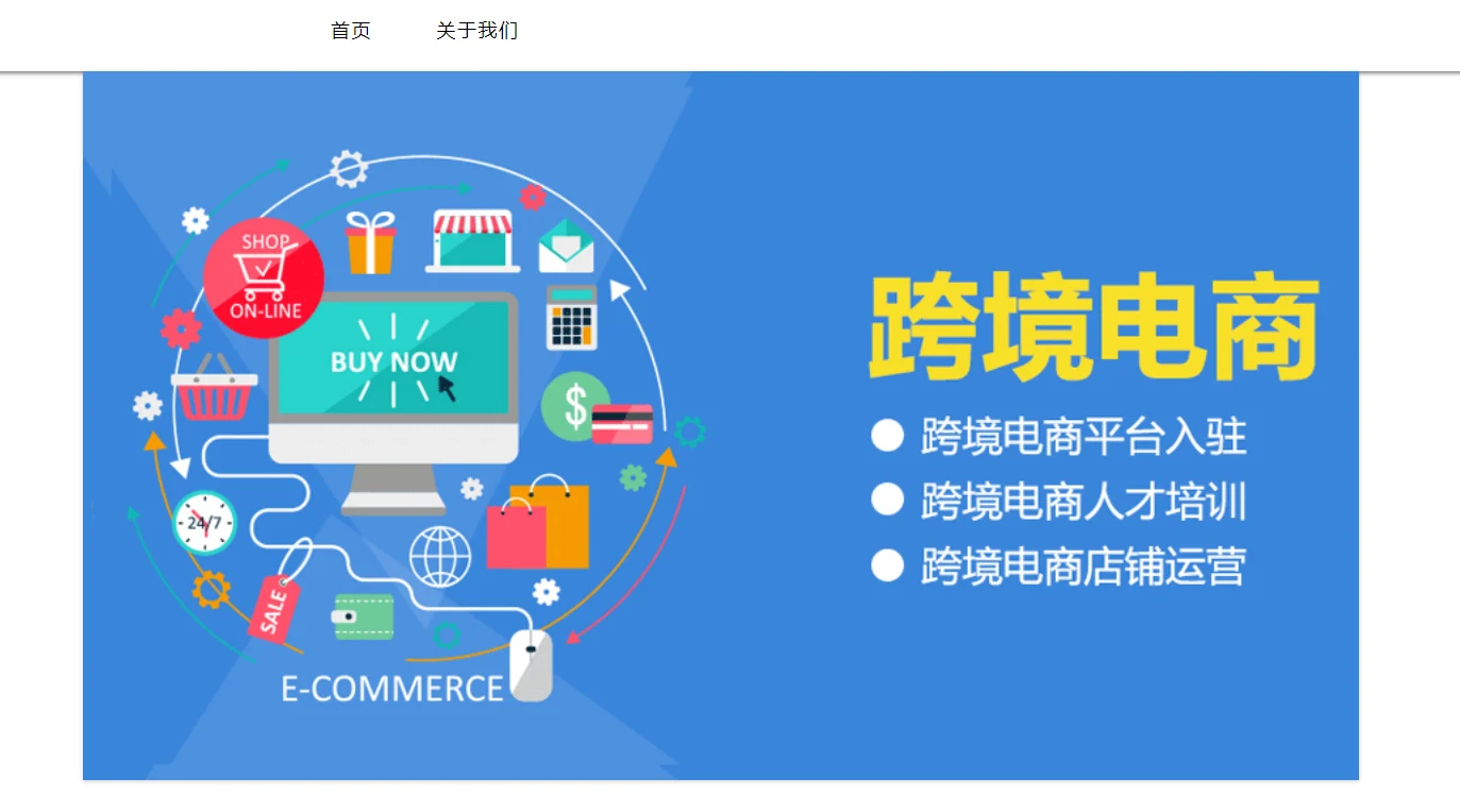 优课跨境