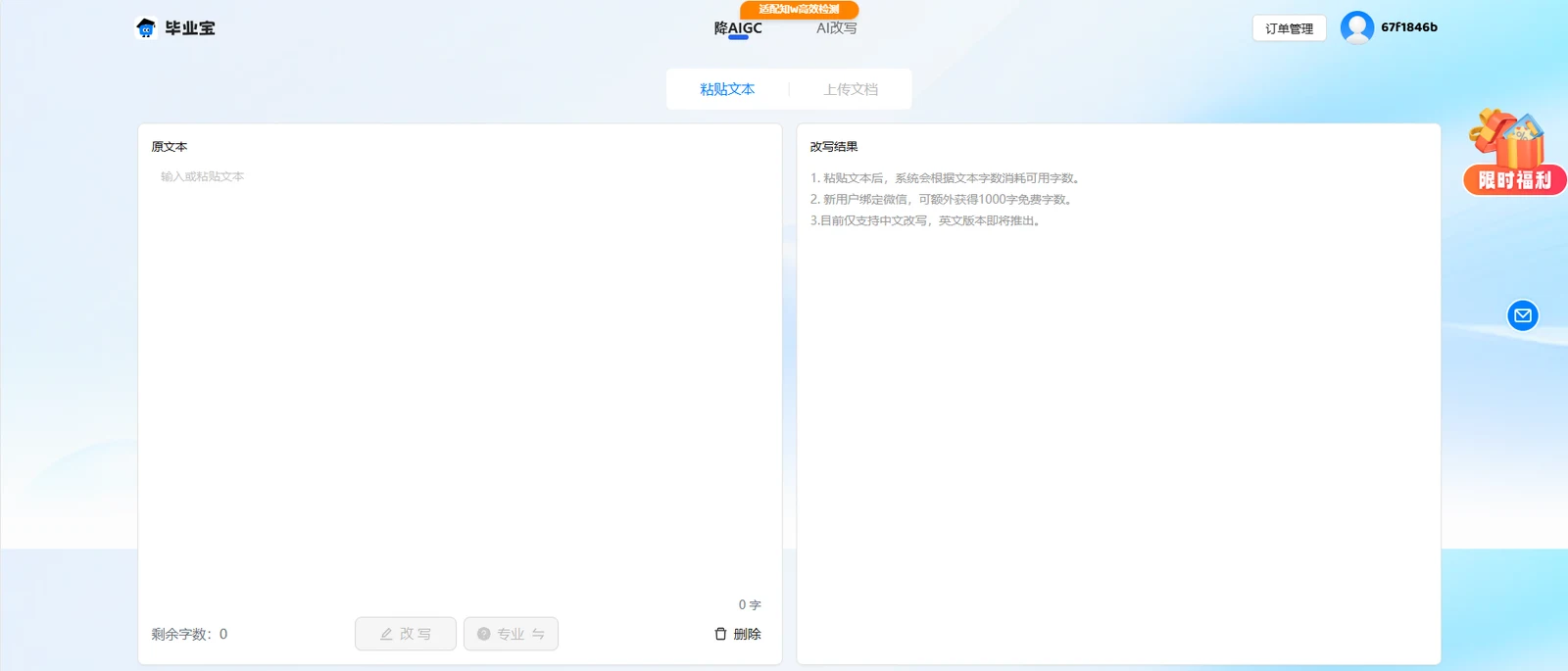 毕业宝