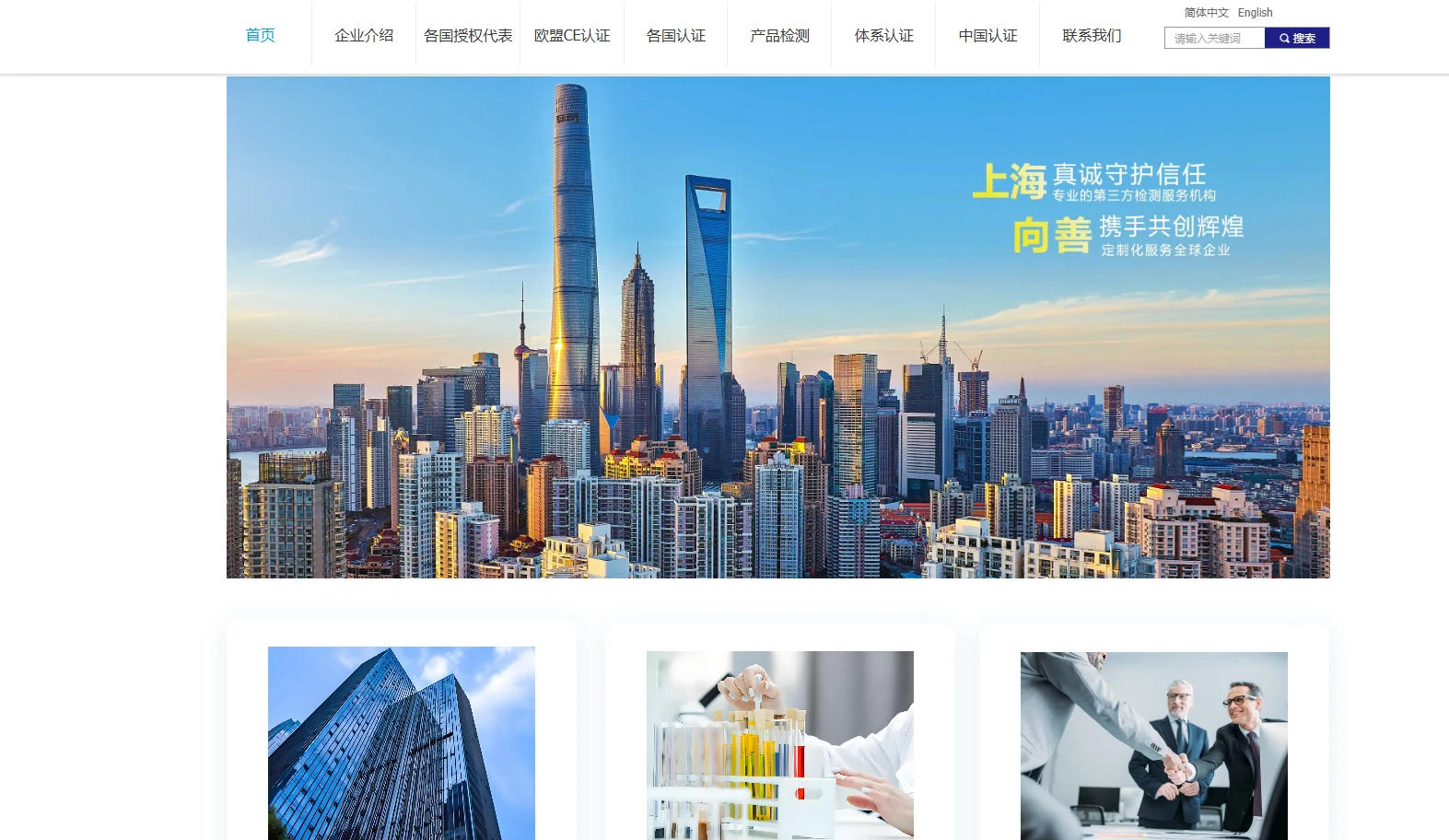 向善检测