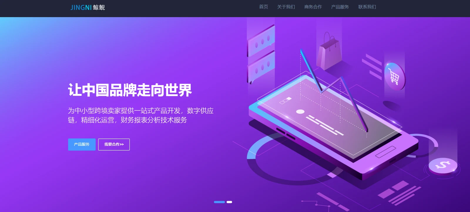 鲸鲵科技