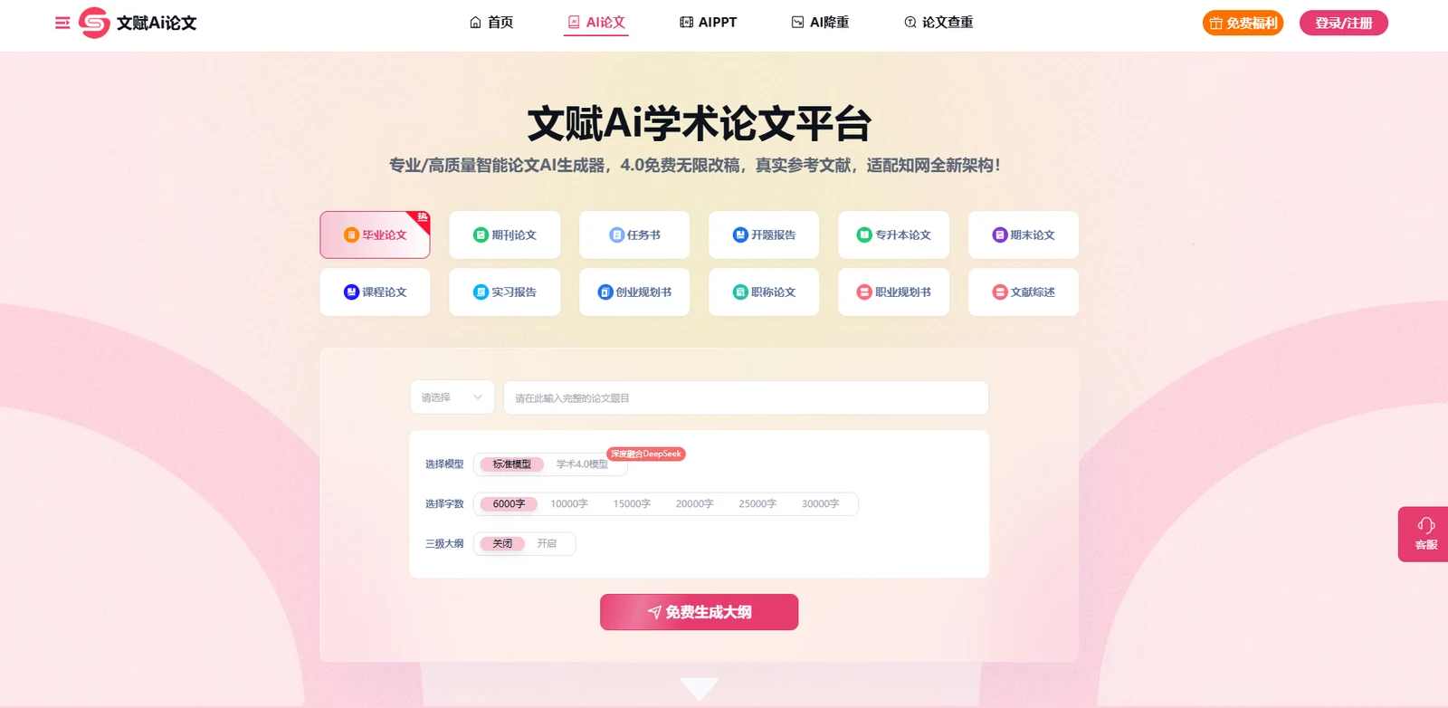 文赋Ai