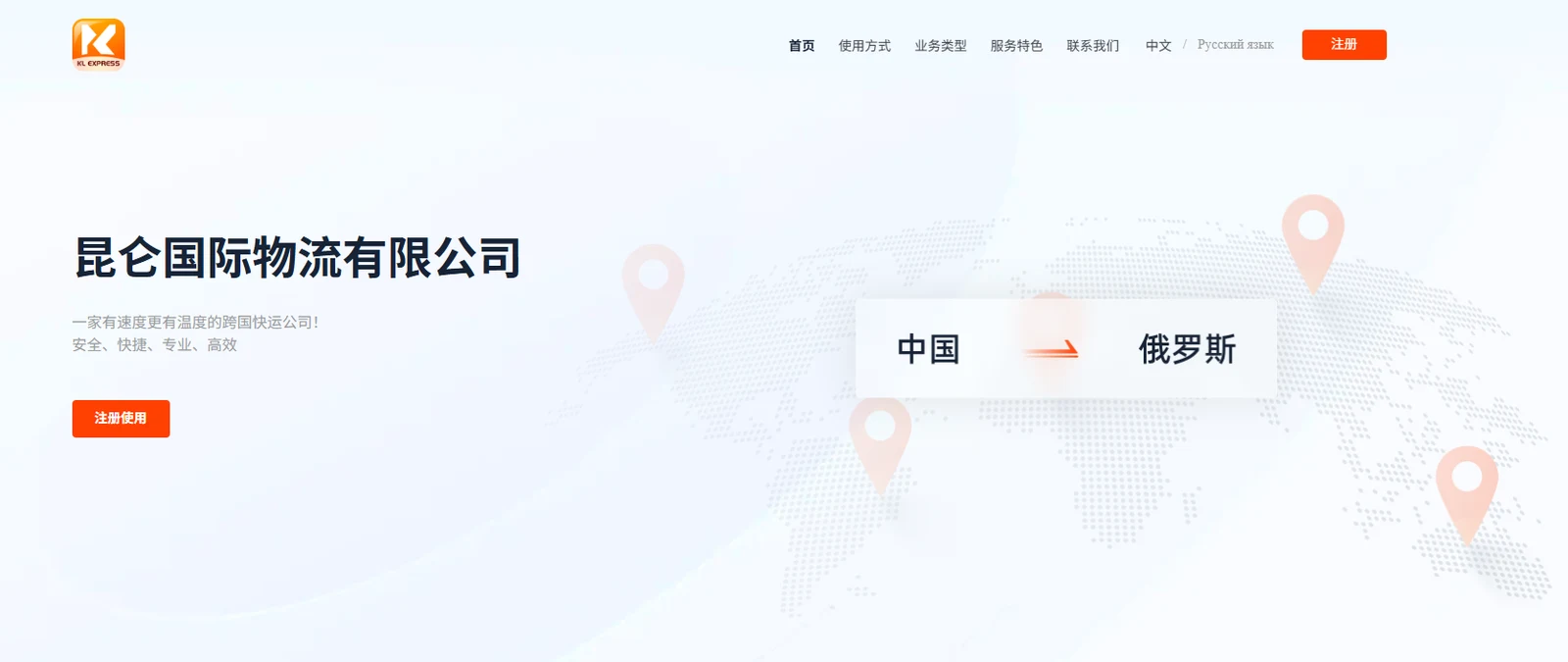 ​昆仑国际物流