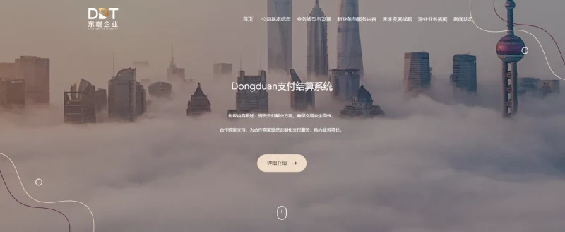 Dongduan