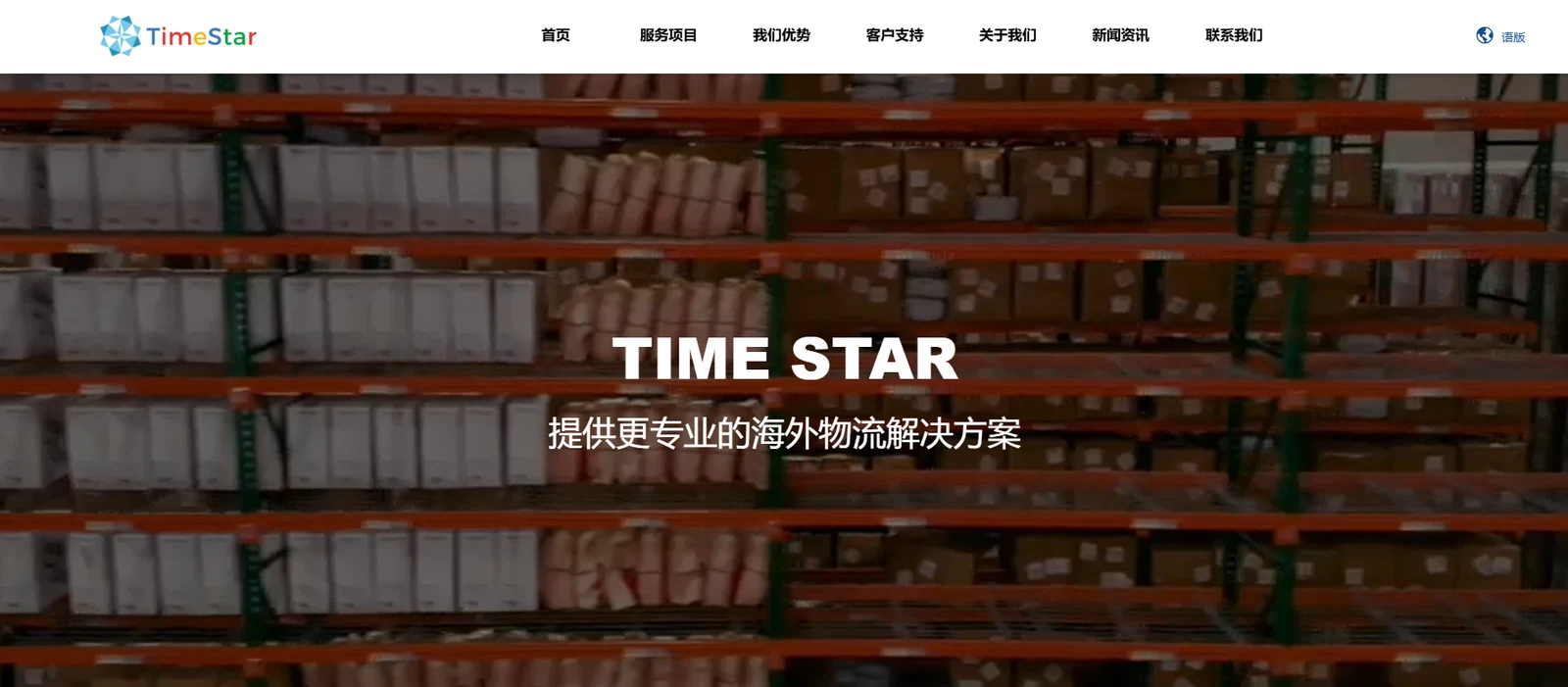 TimeStar