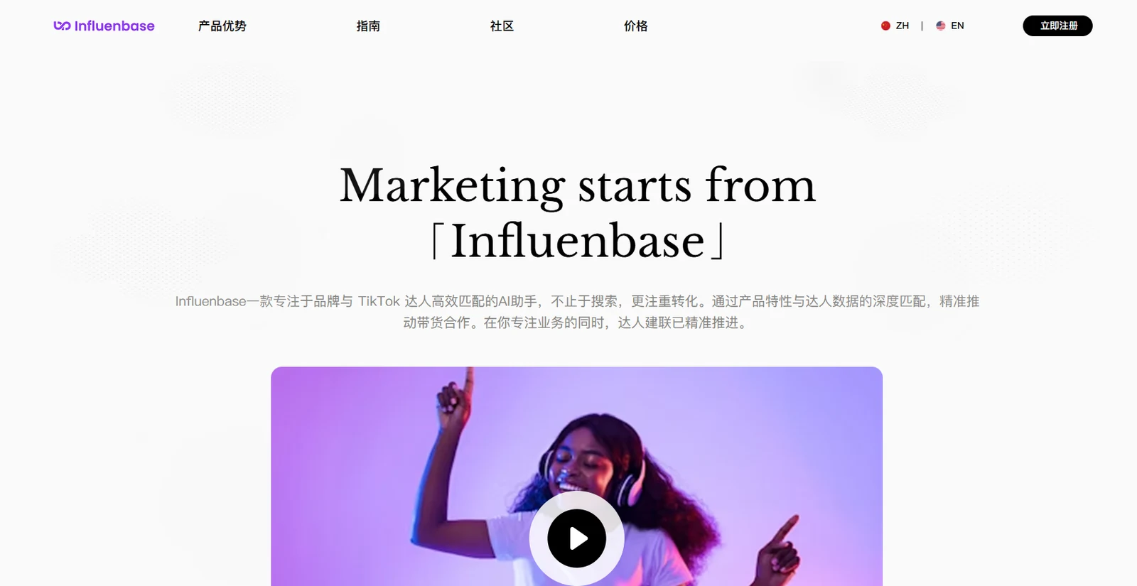 Influenbase