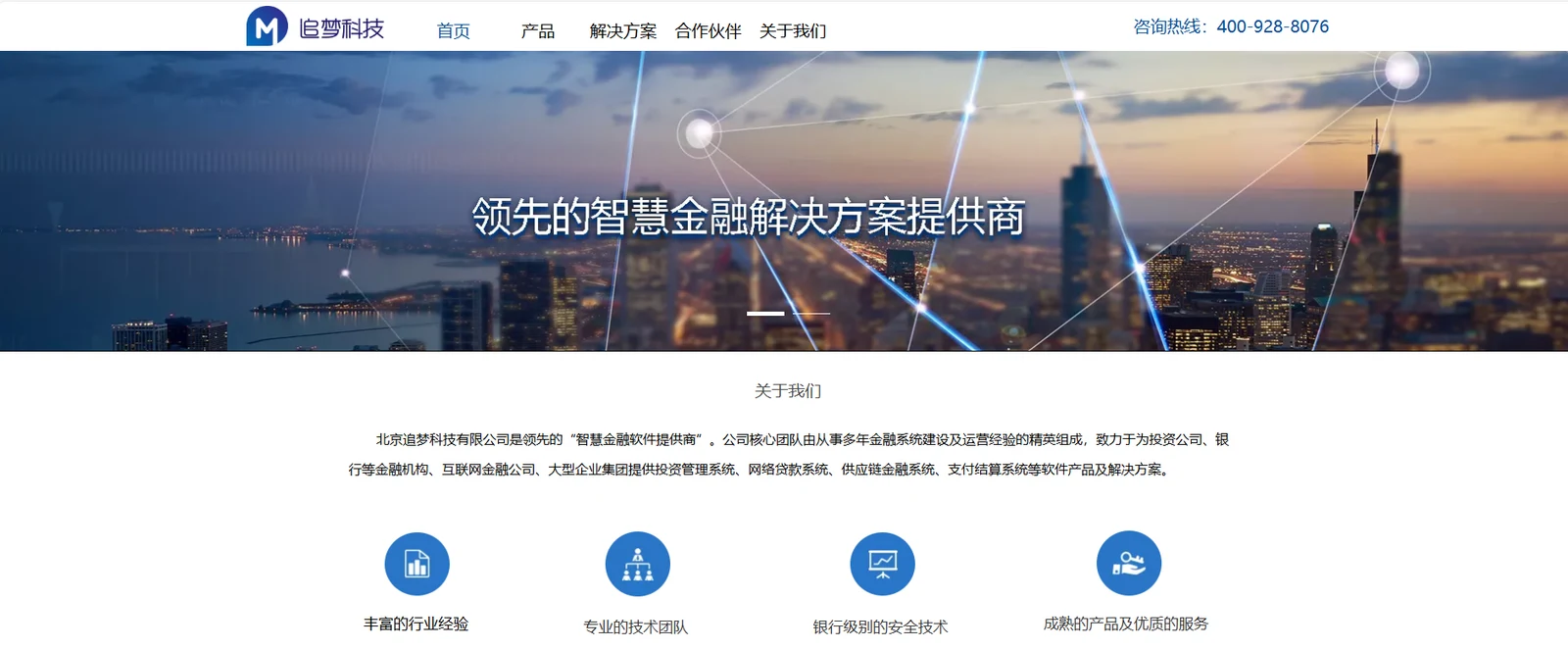 追梦科技