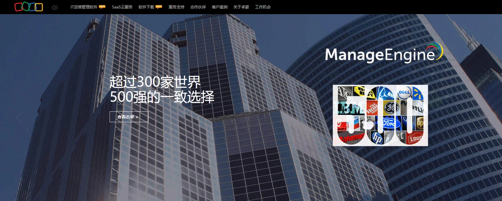 卓豪(中国)