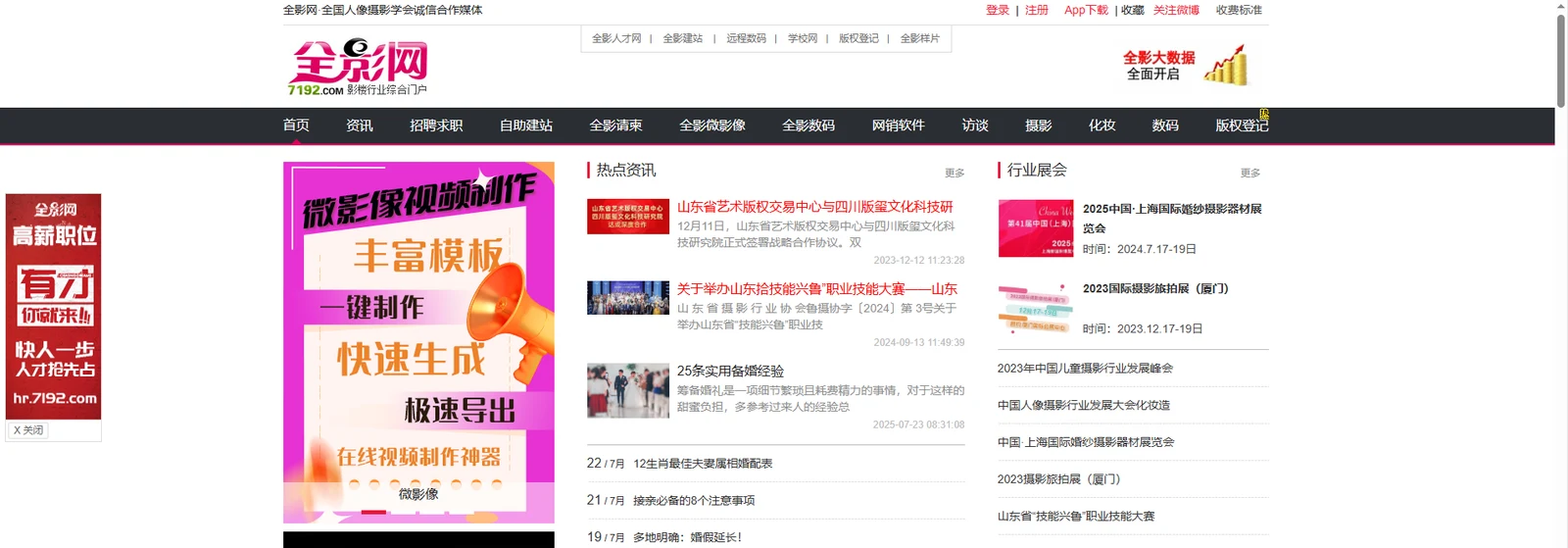 全影网