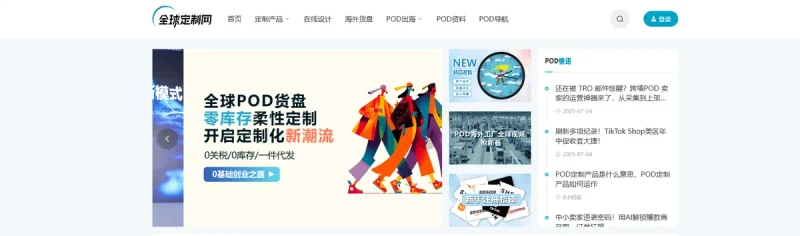 全球定制网